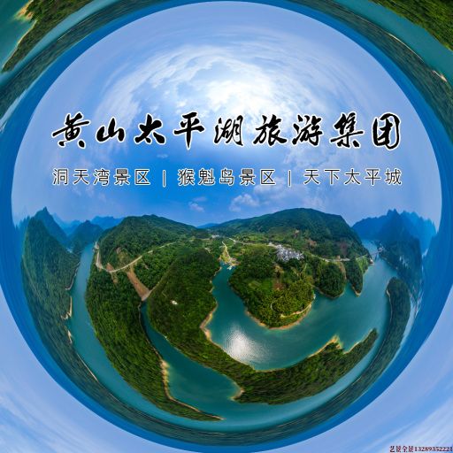 江汉石油管理局720全景拍摄